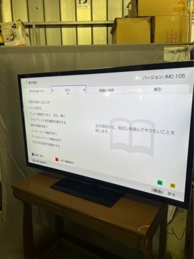 越谷市近郊であれば無料配送致します。SONY　BRAVA　55型　TV　WIFI内蔵　2012年製