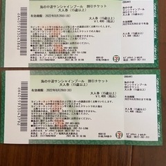 海の中道　サンシャインプール　2枚