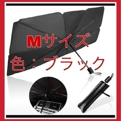 【新品】車用サンシェード  車用パラソル フロントシェード  日...