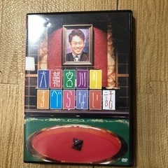 すべらない話　DVD ４本セットの画像