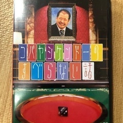すべらない話　DVD ４本セットの画像