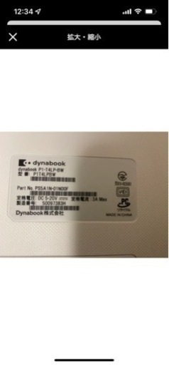 dynabook T4 P1T4LPBW リュクスホワイト
