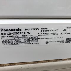 【動作保証あり】Panasonic 2017年 5.6kw 18畳用 200V ルームエアコン CS-X567C2【管理KR293】の画像