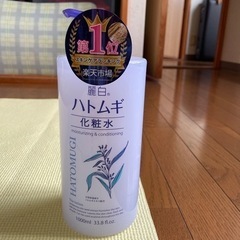 ハトムギ化粧水　未開封