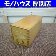 鰹節削り器 天然木 鰹箱 調理器具 幅10.5×奥行24×高さ1...