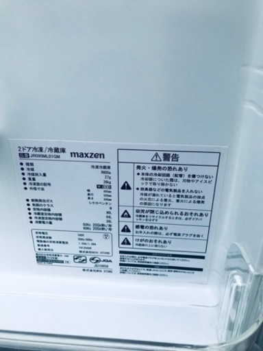 ET2311番⭐️maxzen2ドア冷凍冷蔵庫⭐️ 2019年式