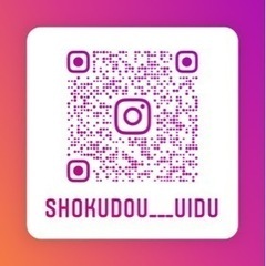 オープニングスタッフ募集　時給1000円の画像