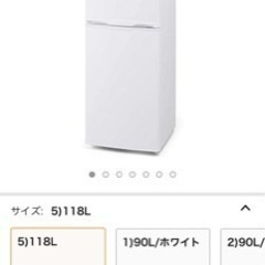 アイリスオーヤマ 冷蔵庫 の画像