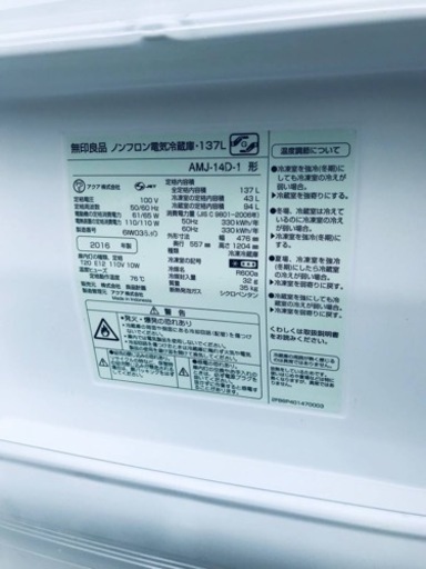 ET2312番⭐️無印良品ノンフロン電気冷蔵庫⭐️