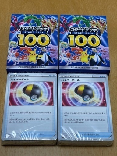 スタートデッキ　フィルム未開封　2箱