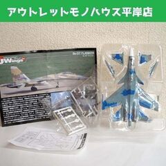 未組み立て・長期保管品★戦闘機 カフェレオ Jウイング 1/14...