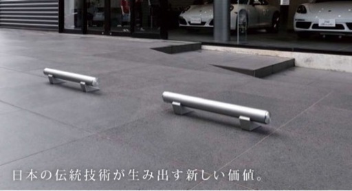 新品　未使用　カーストッパー　車止め　アルデコール　外構　エスクテリア