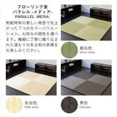 ユニット和畳四枚セット 1枚:82cm×82cmの画像