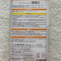 combi 湯温計の画像