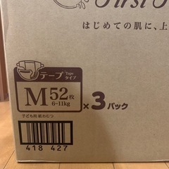 メリーズファーストプレミアム　テープM　156枚の画像