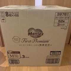 メリーズファーストプレミアム　テープM　156枚