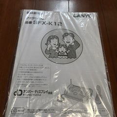 ファクシミリ（電話）を無料でお譲りいたします。の画像