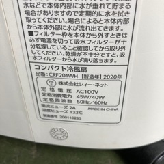 ● 冷風扇、冷風機、2020年製、リモコン付きの画像