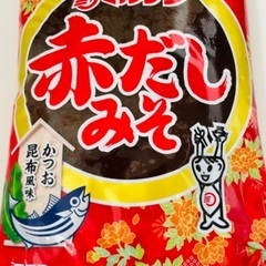 味噌　　商談中