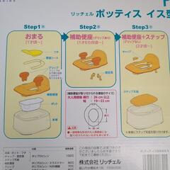 　【美品】椅子型【おまる】の画像