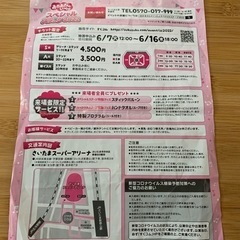 おかあさんといっしょスペシャルステージinさいたまの画像