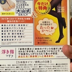 ダイエット、むくみケア　まとめ売りの画像