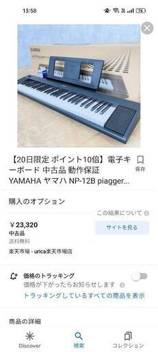 YAMAHA 電子ピアノ 昨日買ったほぼ新品