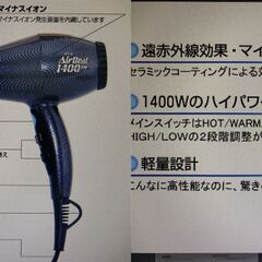 AIVIL ドライヤー　Air beat 1400　※訳アリ　手渡し前提の画像