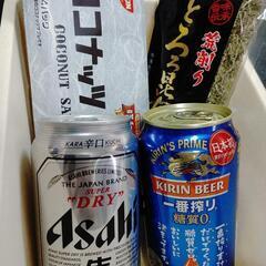 ビール・食品さしあげます(条件あり)