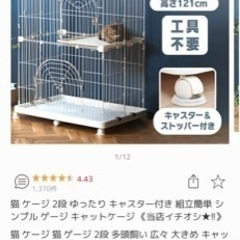 猫 ケージ 2段 ゆったり キャスター付き ゲージ