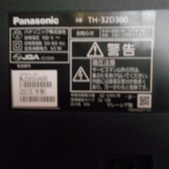 パナソニック３２インチテレビ