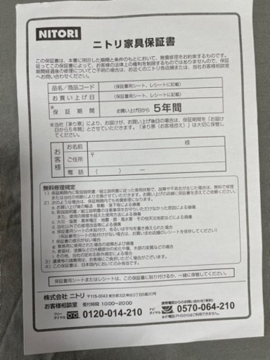 値下げしました　ニトリ　ワークチェア　リカルド N BK