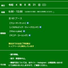 鑑賞魚の超激安販売！8/21道の駅おおさとフリマ - 黒川郡