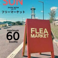 鑑賞魚の超激安販売！8/21道の駅おおさとフリマの画像