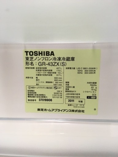 美原店　TOSHIBA 冷蔵庫　427L 