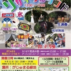 【毎月恒例】リサイクルランド✖️ビアガーデン