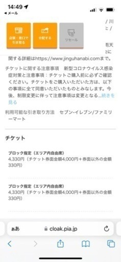 神宮外苑花火大会2022