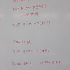 『生きづらさカフェ』〜ただの居場所〜 8月27日(土)第2回開催 - 友達
