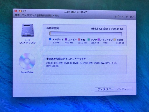 MacPro mid2012 完動品 ディスプレイ２２インチ付