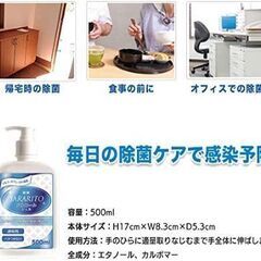 さらりとアルコールジェル