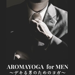 男性向けのヨガ瞑想