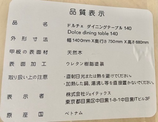 ダイニングテーブル 140cm ドルチェ140
