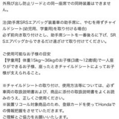 ホンダジュニアシートの画像