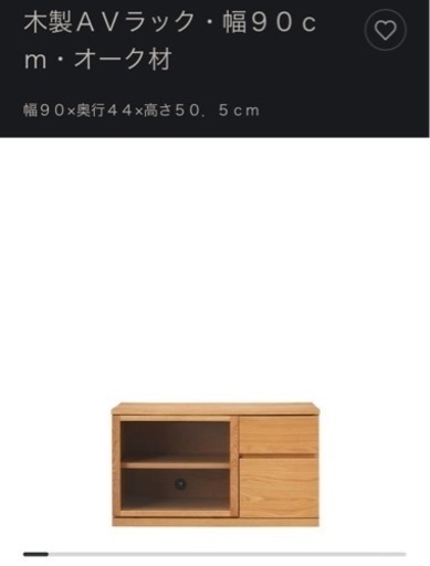【美品】無印良品テレビ台