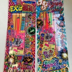 手持ち花火
