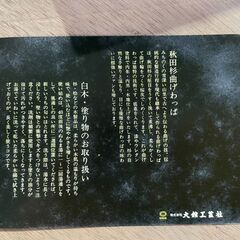 820き　木製お弁当箱　曲げわっぱ　大館工芸社　丸型お弁当　１５㎝　箱入り　未使用の画像