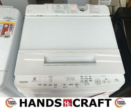 東芝　AW-10SD8　洗濯機　2020年製　10kg　中古品　【ハンズクラフト宜野湾店】