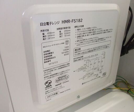 17L 電子レンジ 2019年製 日立 フラットタイプ ホワイト キッチン家電 HITACHI  HMR-FS182 札幌市東区 新道