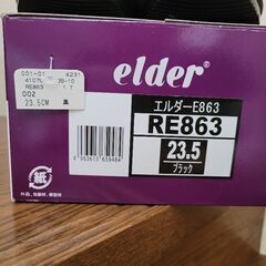 着脱しやすい靴の画像