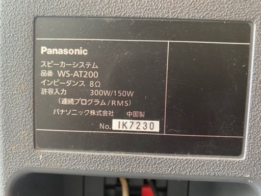 Panasonic RAMSA WS-AT200(価格交換有り)